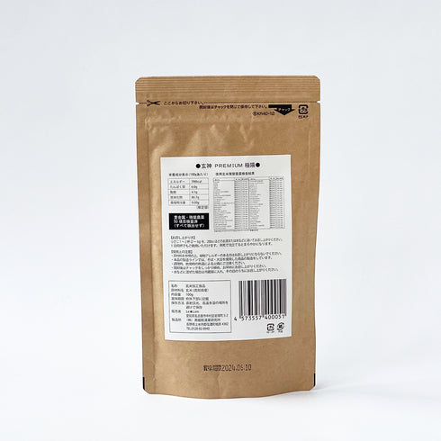 《焙煎玄米パウダー》玄神PREMIUM極陽100g (ゲンシンプレミアムゴクヨウ)